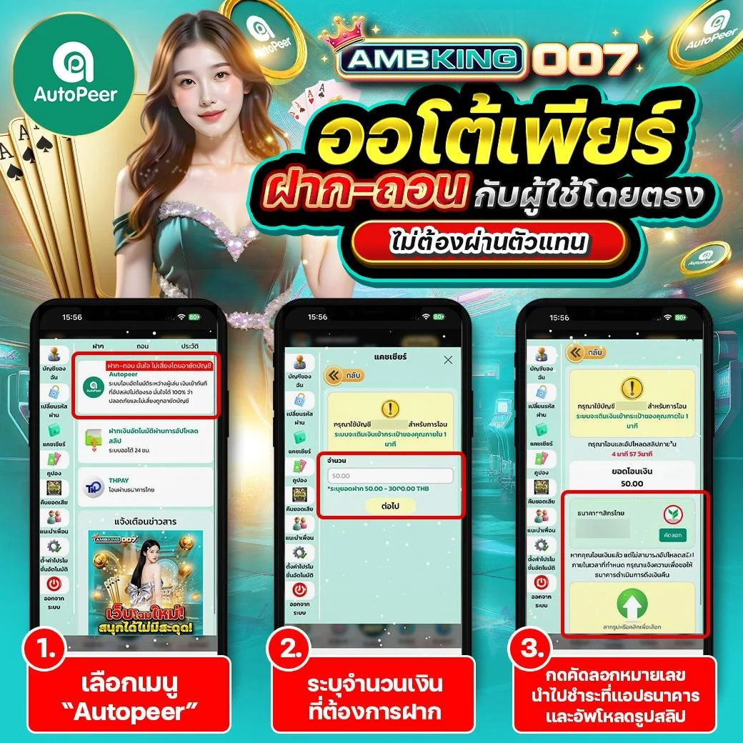 คาสิโนออนไลน์ AMBKING007 บาคาร่าสดถ่ายทอดจากห้องจริง