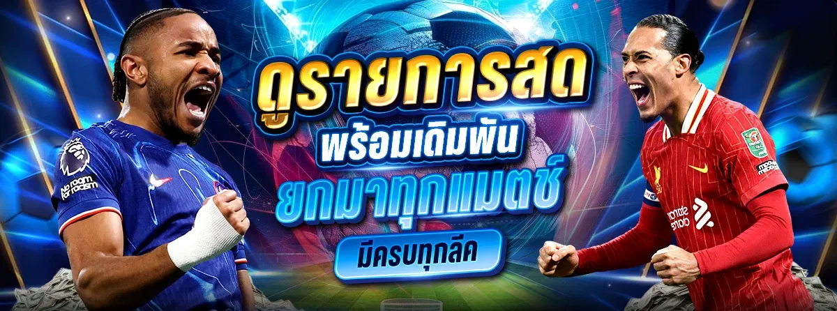 AMBKING007 เว็บตรง สล็อต คาสิโน กีฬา มวย ฝากถอนออโต้