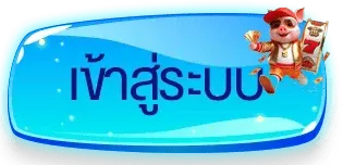 AMBKING007 ทางเข้าเล่น ลิงก์เข้าเว็บตรงล่าสุด